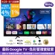 BenQ 43型 追劇護眼Google TV E43-735