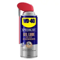 在飛比找特力屋線上購物優惠-WD-40 Specialist 長效型防銹潤滑劑 附專利活