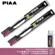 【PIAA】MINI One R50/R53/R56 FLEX輕量化空力三節式撥水矽膠雨刷(19吋 18吋 01~12年 哈家人)