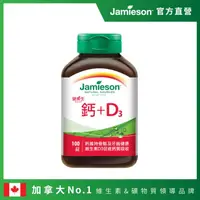 在飛比找屈臣氏網路商店優惠-Jamieson 健美生 Jamieson健美生 鈣+D3 