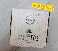 在飛比找Yahoo!奇摩拍賣優惠-🎀快速出貨🎀 SABAYAA 淨透琉璃霜 F02