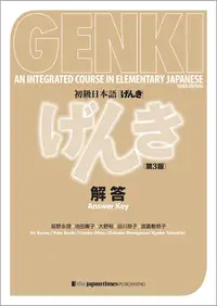 在飛比找誠品線上優惠-Genki: An Integrated Course in