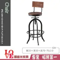 在飛比找Yahoo!奇摩拍賣優惠-《娜富米家具》SX-144-2 HB10C吧椅~ 優惠價29