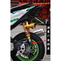 在飛比找蝦皮購物優惠-JXRacing 避震 後移座 完美角度 勁戰六代 後避震後