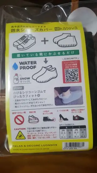 ❤現貨❤日本kateva矽膠防水鞋套（M）