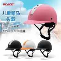 在飛比找蝦皮商城精選優惠-UCACO馬術頭盔透氣兒童馬術帽子騎馬安全頭盔男女馬護具用品