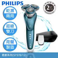 在飛比找蝦皮購物優惠-[限時限量10組再送鼻毛刀] PHILIPS 飛利浦 S73