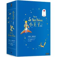在飛比找PChome24h購物優惠-小王子立體書Pop-up Le Petit Prince
