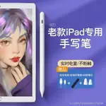 適用於IPAD舊款PRO12.9寸筆MINI4/3電容筆AIR2觸控筆第五代繪畫A1822手寫筆2017PRO10.5