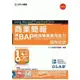 商業簡報Using Microsoft PowerPoint 2010－邁向BAP商務專業應用能力國際認證