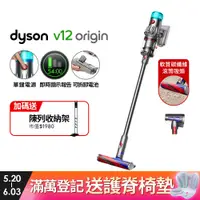 在飛比找PChome24h購物優惠-Dyson V12 Origin SV44 輕量智能吸塵器 
