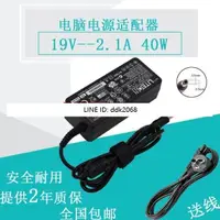 在飛比找露天拍賣優惠-[優選]華碩19V2.1A LCD液晶顯示器電源適配器MS2