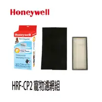 在飛比找蝦皮購物優惠-【MR3C】含稅附發票 Honeywell HRF-CP2 