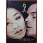 【探索書店537】寫真集 張庭 魅惑 寫真集 惠聚 有泛黃 ISBN：9789579901802 210712