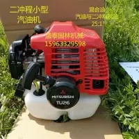 在飛比找蝦皮購物優惠-引擎、發動機、三菱TU26、小松G26LS