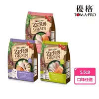 在飛比找momo購物網優惠-【TOMA-PRO 優格】零穀系列貓飼料5.5磅2.49kg