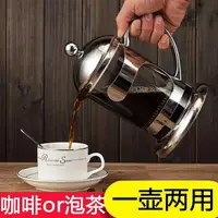 在飛比找樂天市場購物網優惠-茶壺 耐高溫玻璃泡沖茶器不鏽鋼過濾咖啡壺家用法壓壺花草茶具