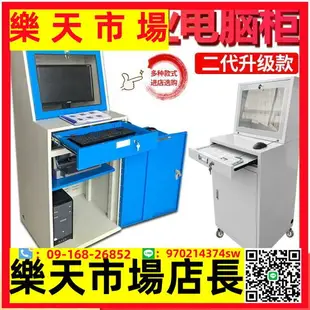 （高品質）工業PC電腦機柜第二代升級主機箱工控柜網絡柜防盜移動式車間機柜