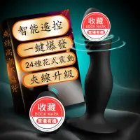 在飛比找蝦皮商城精選優惠-情趣精品 震動棒 後庭震動肛塞 前列腺高潮 女用G點高潮自慰