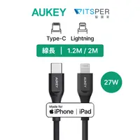 在飛比找蝦皮商城優惠-AUKEY Type-C to Lightning MFi認