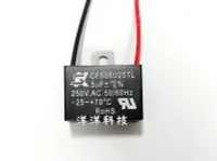 在飛比找Yahoo!奇摩拍賣優惠-【洋洋科技】(台製) 5uF 250V AC運轉電容器 啟動