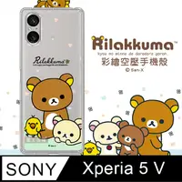 在飛比找PChome24h購物優惠-SAN-X授權 拉拉熊 SONY Xperia 5 V 彩繪