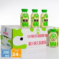 在飛比找PChome24h購物優惠-台農乳品 果汁保久乳(24瓶/箱)_果汁牛奶