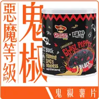 在飛比找蝦皮購物優惠-《 978 販賣機 》 馬來西亞 MISTER POTATO