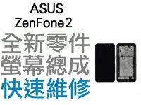 在飛比找Yahoo!奇摩拍賣優惠-ASUS ZenFone2 Z008D ZE551ML 全新