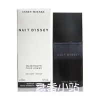 在飛比找蝦皮購物優惠-《尋香小站 》Issey  Miyake NUIT 三宅一生