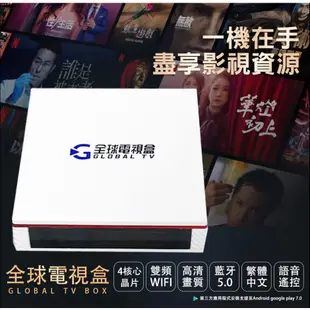 台北市 萬華區 純淨版 2022全新改版UI介面 語音版 全球電視盒 二代 全球盒子 2G+32G