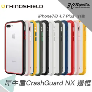 犀牛盾 iPhone se2 se3 7 8 Plus CrashGuard NX 邊框 防摔殼 手機殼 保護殼