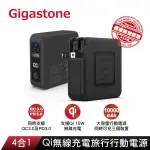GIGASTONE QP-10200B 4合1 QI無線旅充行動電源 10000MAH