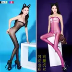 SEXY SEDUCTIVE LINGERIE SIAMESE STOCKINGS NET KHáNG CáO SEX