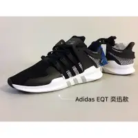 在飛比找蝦皮購物優惠-adidas Eqt Adv Support 奕迅款 BY9