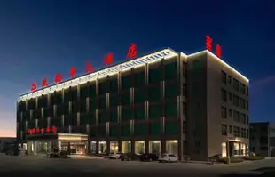 常州沃德豐大酒店Wodefeng Hotel