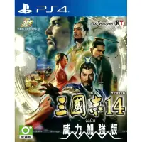 在飛比找蝦皮購物優惠-【全新未拆】PS4 三國志14 WITH威力加強版 KING