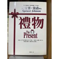 在飛比找蝦皮購物優惠-書籍 禮物The Present 作者Spencer Joh