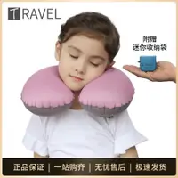 在飛比找ETMall東森購物網優惠-TRAVEL 兒童旅行枕 出國U型枕睡枕旅行頸枕 兒童充氣枕