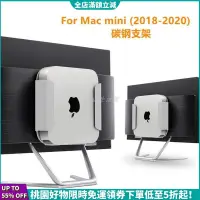 在飛比找蝦皮購物優惠-【台灣熱銷】適用 Mac mini壁掛支架蘋果 MacMin