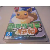 在飛比找蝦皮購物優惠-Switch 精靈寶可夢-伊布 Let's Go 中文版 直