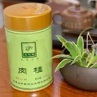 在飛比找Yahoo!奇摩拍賣優惠-武夷山巖茶葉 蘭湯巖茶研究所 武夷肉桂 LT301 桂香味