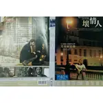 【壞情人 IT BEGINS WITH THE END DVD 】 艾曼紐琵雅  編號8795-A1260