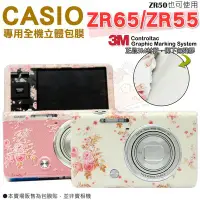 在飛比找Yahoo!奇摩拍賣優惠-CASIO ZR65 ZR50 ZR55 貼膜 EX-ZR5