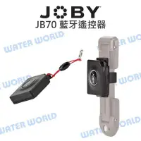 在飛比找Yahoo!奇摩拍賣優惠-【中壢NOVA-水世界】JOBY JB70 藍牙遙控器 手機