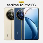 REALME 12 PRO+ PLUS 12G/512G 全新台灣公司貨 VIVO.OPPO.小米