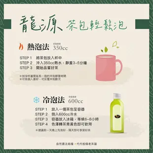 【龍源茶品】茶農職人經典台灣茶包2gx50入-高山茶│四季春烏龍│蜜香紅茶│果香│清香│凍頂烏龍│奶韻金萱│高冷茶│烘焙