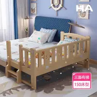 在飛比找momo購物網優惠-【HA Baby】松木實木拼接床 長150寬80高40 三面