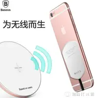 在飛比找樂天市場購物網優惠-免運 無線充電接收器iPhone7蘋果手機qi接收器 快速出