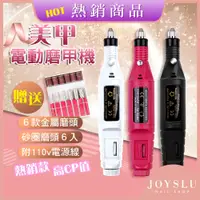 在飛比找蝦皮購物優惠-❤️ 免運台灣【電動磨甲機 +附贈磨頭6件組】 插電式磨甲機